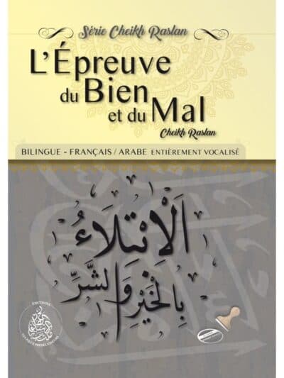 L'EPREUVE DU BIEN ET DU MAL