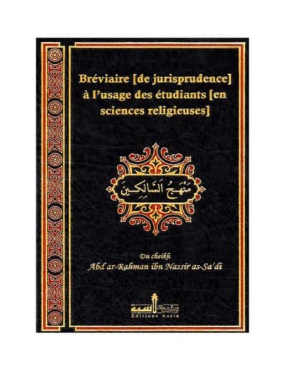 Bréviaire ( de jurisprudence ) à l'usage des étudiants