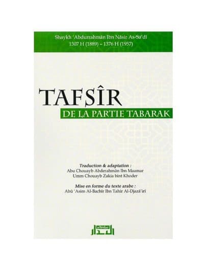 TAFSIR de la partie TABARAK