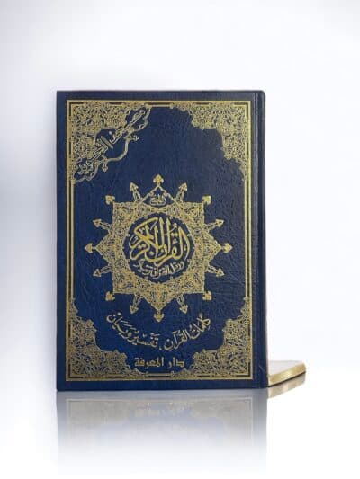 Grand Coran Al-Tajwid BLEU