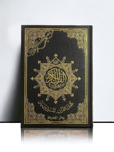 Grand Coran Al-Tajwid NOIR