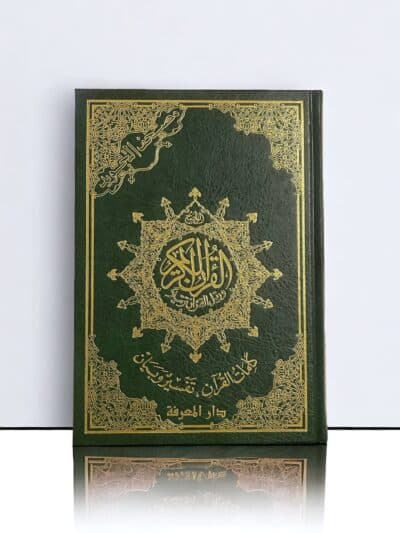 Grand Coran Al-Tajwid VERT