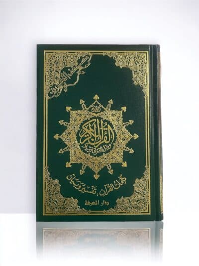Coran Al-Tajwid Moyen Vert