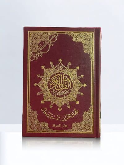 Coran Al-Tajwid Moyen Rouge