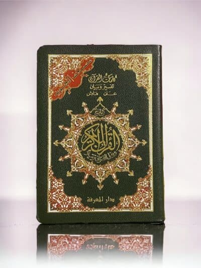 Petit Coran Al-Tajwid VERT