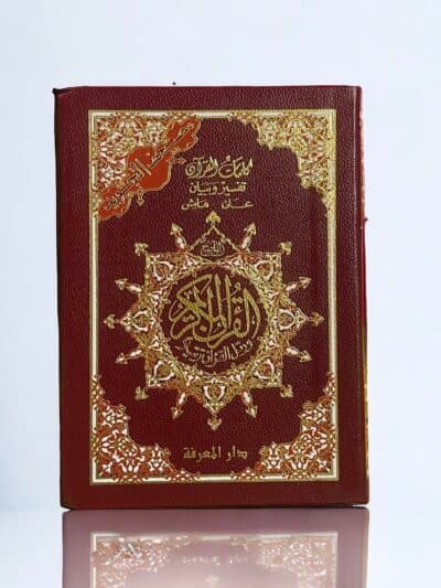 Petit Coran Al-Tajwid ROUGE