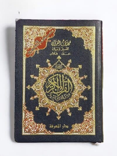 Petit Coran Al-Tajwid BLEU