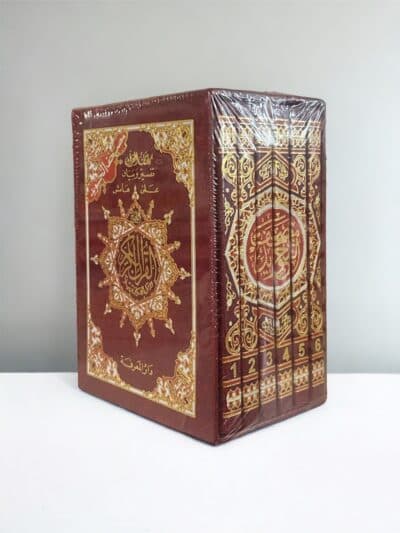 Coran avec tajwid en 6 parties ROUGE