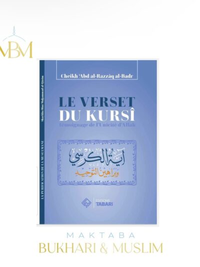 LE VERSET DU KURSI – ABD AL-RAZZAQ AL-BADR