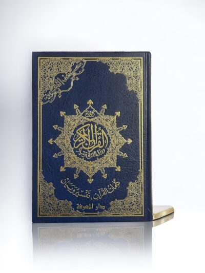 Grand Coran Al-Tajwid BLEU