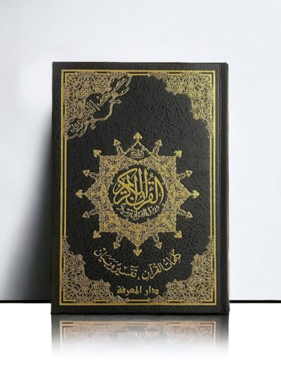 Grand Coran Al-Tajwid NOIR