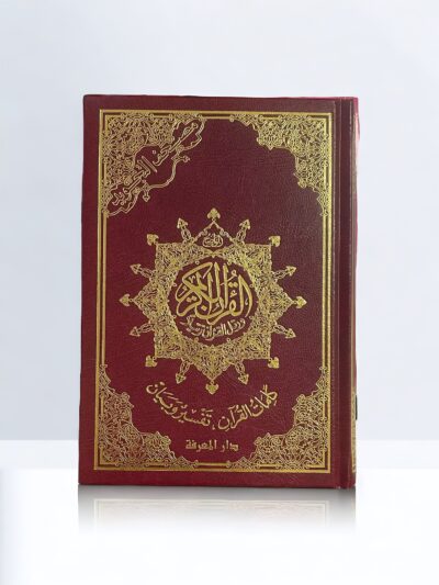 Coran Al-Tajwid Moyen Rouge