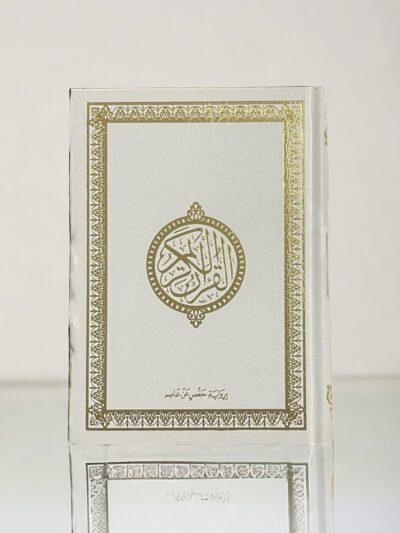 Coran moyen en arabe BLANC