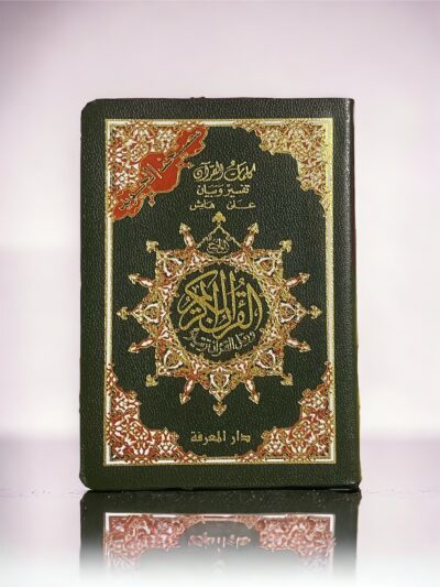 Petit Coran Al-Tajwid VERT